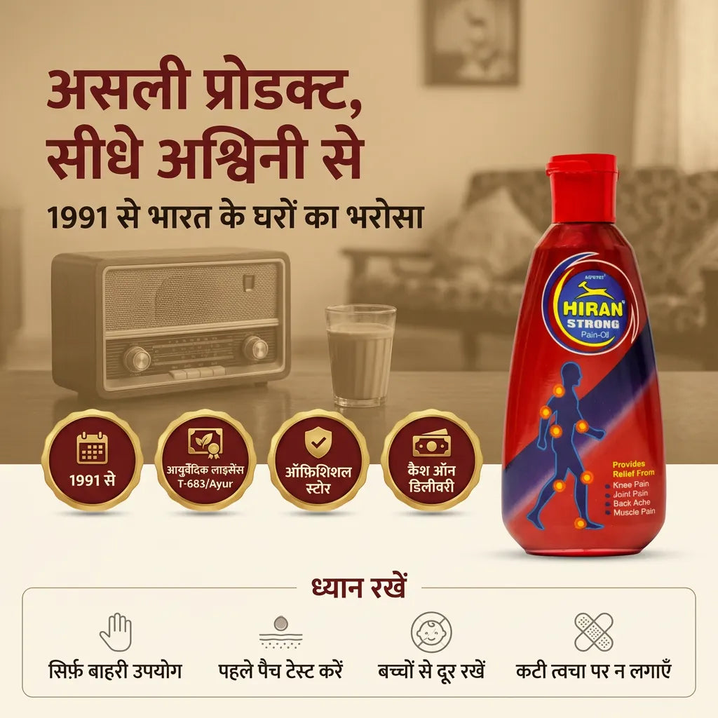 अश्विनी का असली हिरन पेन ऑयल, 1991 से भरोसेमंद, आयुर्वेदिक लाइसेंस T-683/Ayur, केवल बाहरी उपयोग के लिए, सुरक्षा निर्देश सहित
