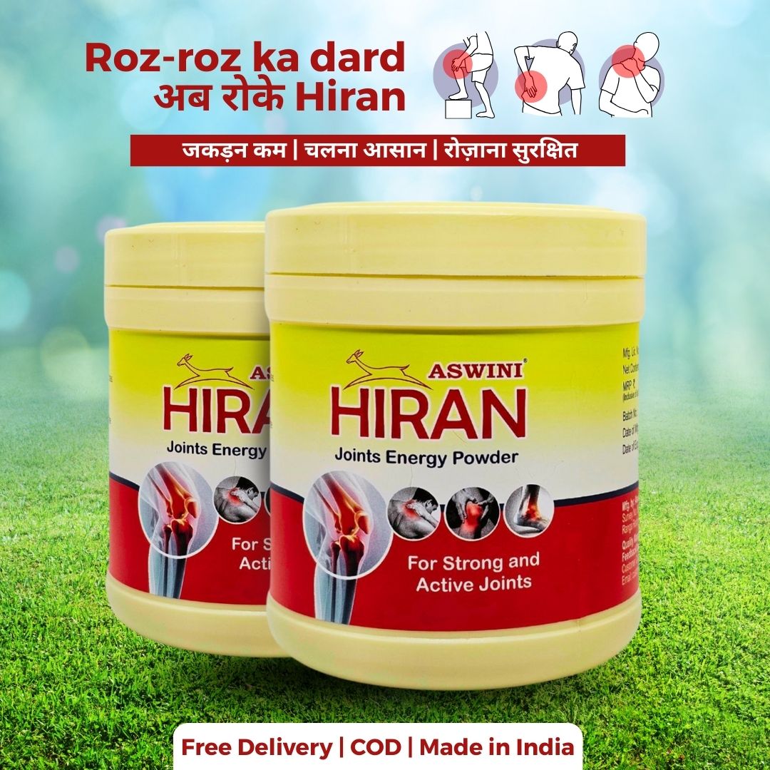 हिरण जॉइंट एनर्जी पाउडर - अपने जोड़ों को ऊर्जा दें और तुरंत दर्द से राहत पाएं